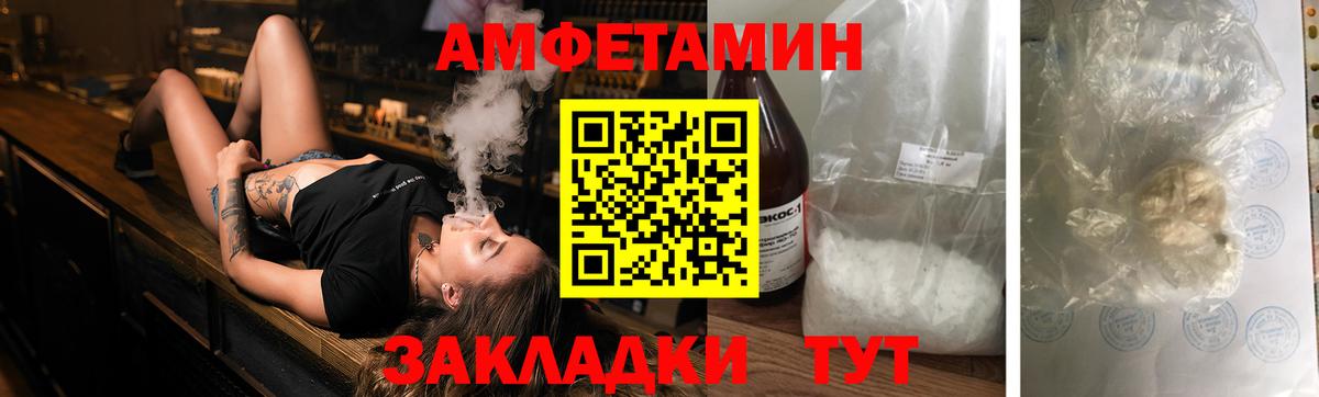 АМФЕТАМИН  Вход с VPN  Амфетамин  Родники  АМФЕТАМИН VHQ 