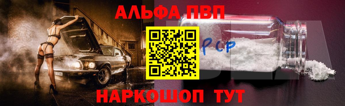 А ПВП VHQ  Alpha PVP Crystall  Вход с VPN  Alpha PVP  Родники 