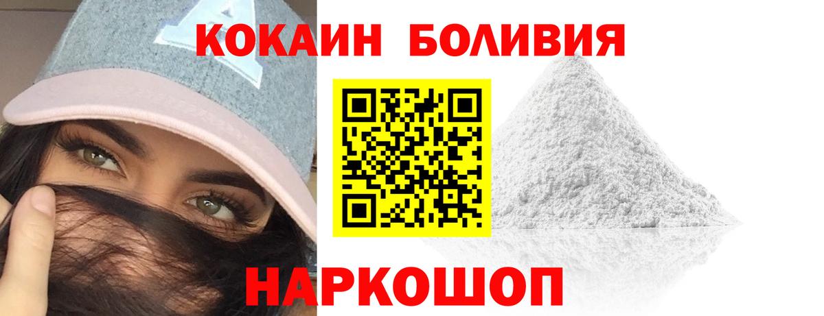 Кокаин FishScale Родники