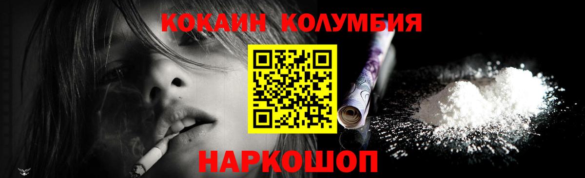 Кокаин Эквадор  КОКАИН Боливия  Родники  Cocaine  Вход с VPN 