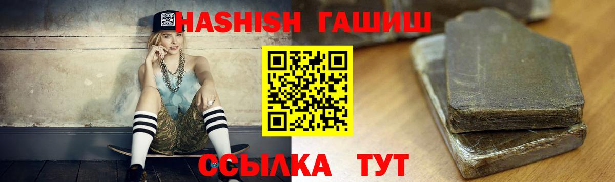 Гашиш  ГАШ VHQ  Родники  Вход с VPN  ГАШ гашик 