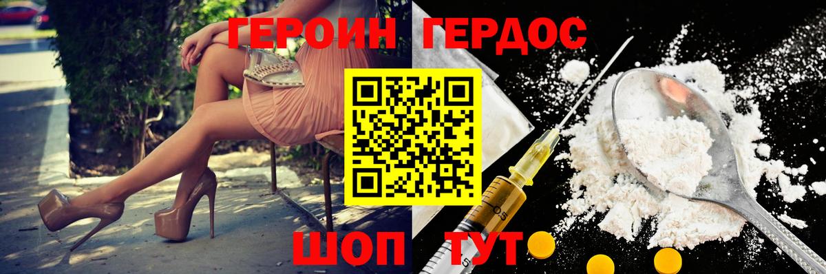 ГЕРОИН герыч  Вход с VPN  ГЕРОИН  Родники 