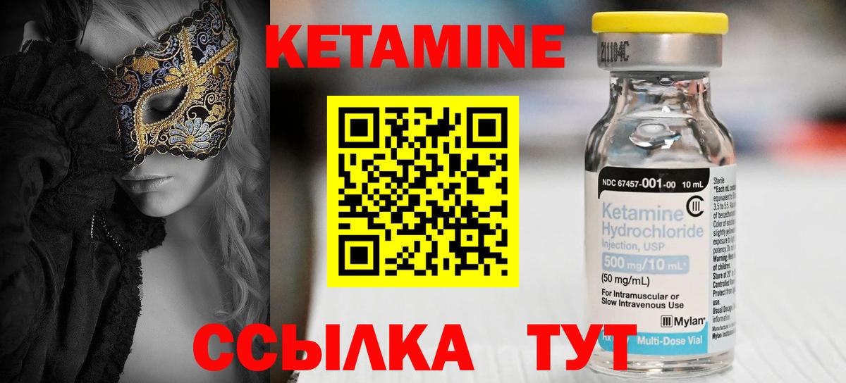 Родники  даркнет телеграм  Вход с VPN  Кетамин ketamine  Кетамин ketamine 