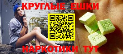 экстази Севастополь