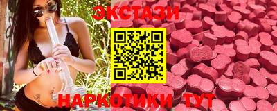 экстази Севастополь