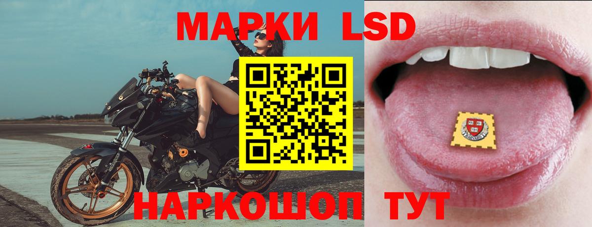 LSD-25 экстази кислота Родники
