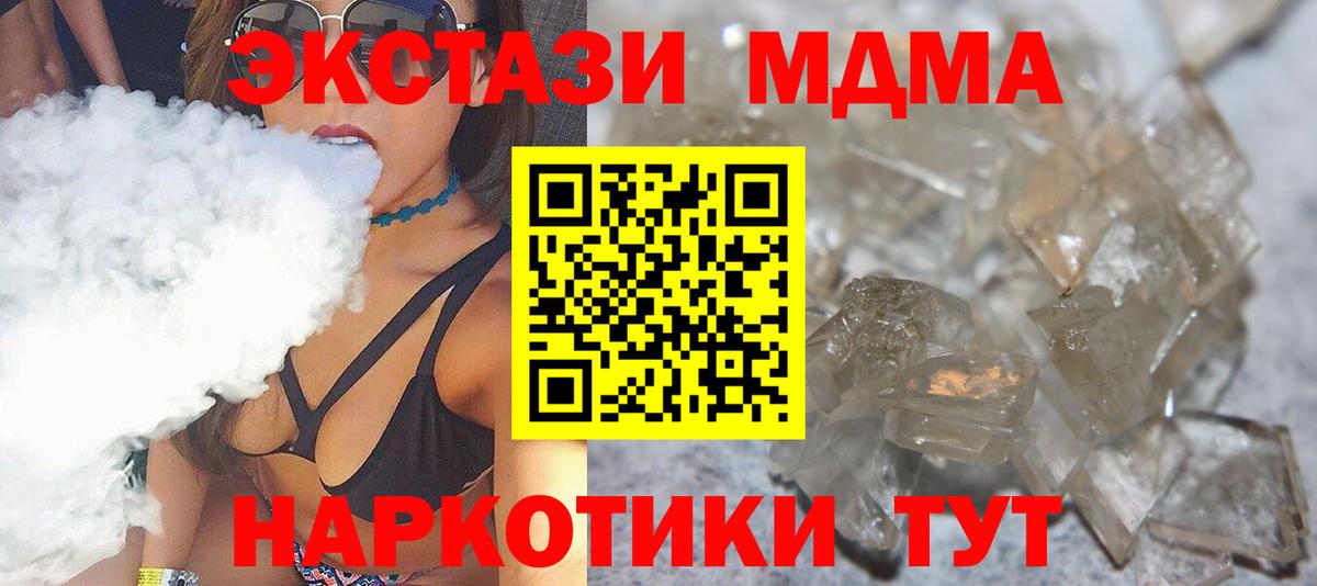 МДМА кристаллы Родники