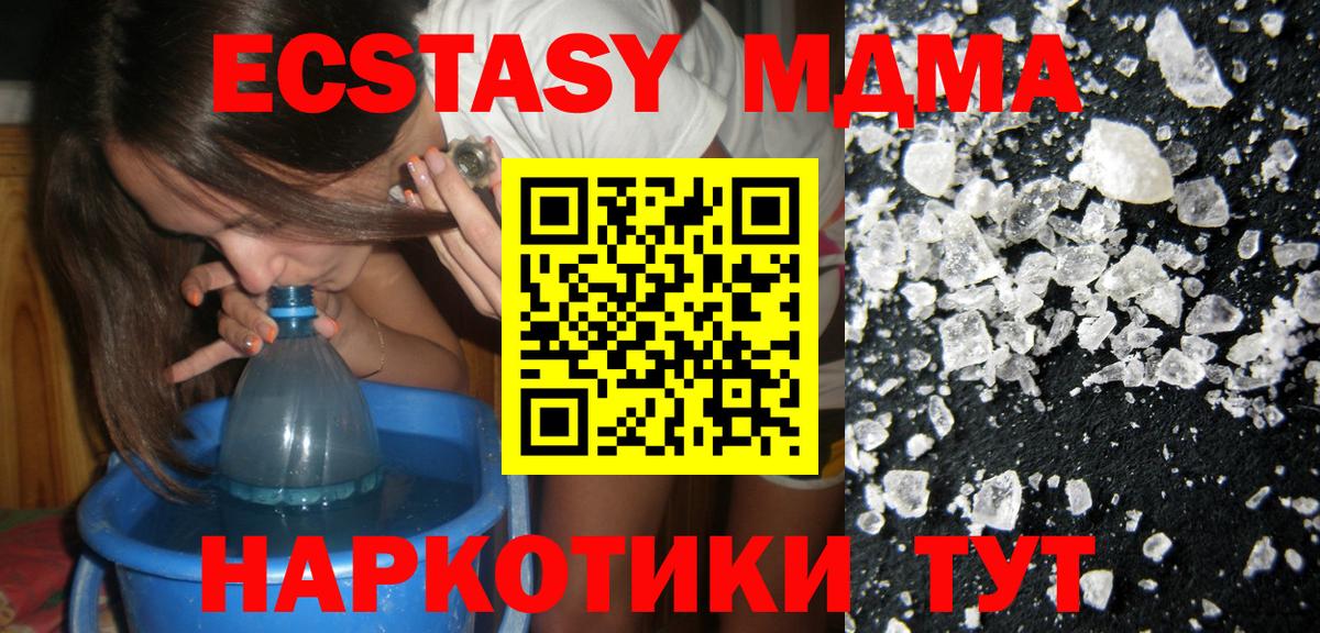 МДМА кристаллы  MDMA  МДМА crystal  Родники  Вход с VPN 