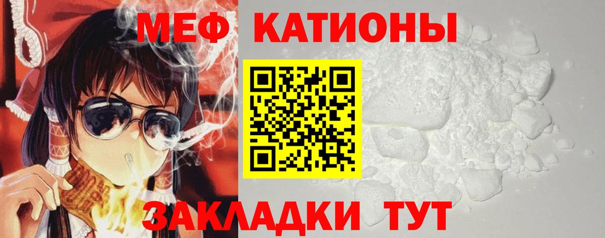 МЕФ кристаллы Родники
