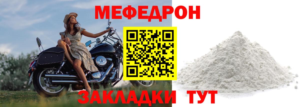 МЕФ  Вход с VPN  Родники  МЕФ мяу мяу  МЯУ-МЯУ 4 MMC 