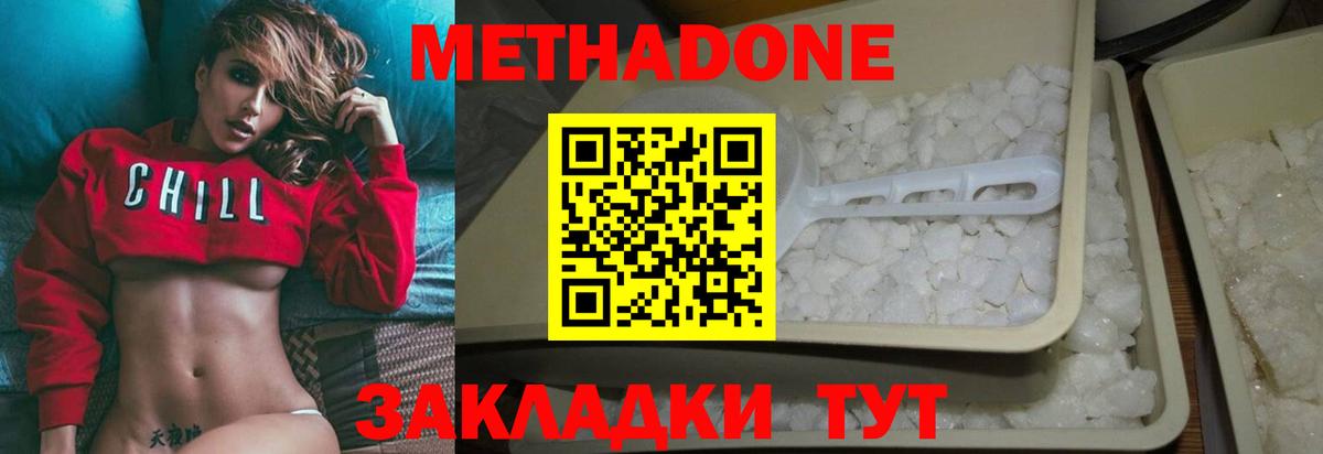 МЕТАДОН белоснежный Родники