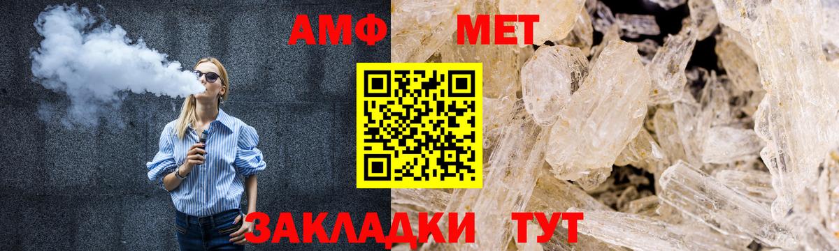 Первитин Methamphetamine Родники