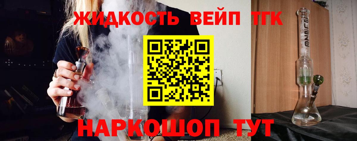 ТГК вейп с тгк  Вход с VPN  купить   Родники 